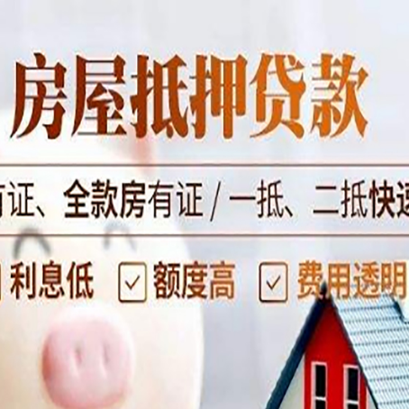 和田贷款中介公司新渝启服要的资料