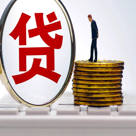 和田贷款中介公司新渝启服需要的资料